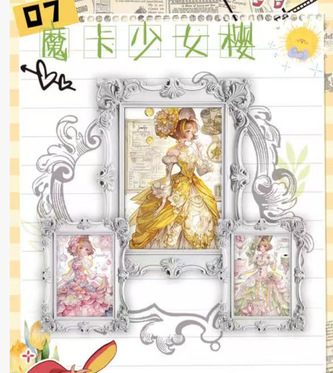 【玩法合集】永恒之砖-魔卡少女樱重金属典藏冰箱贴二创盲盒代拆