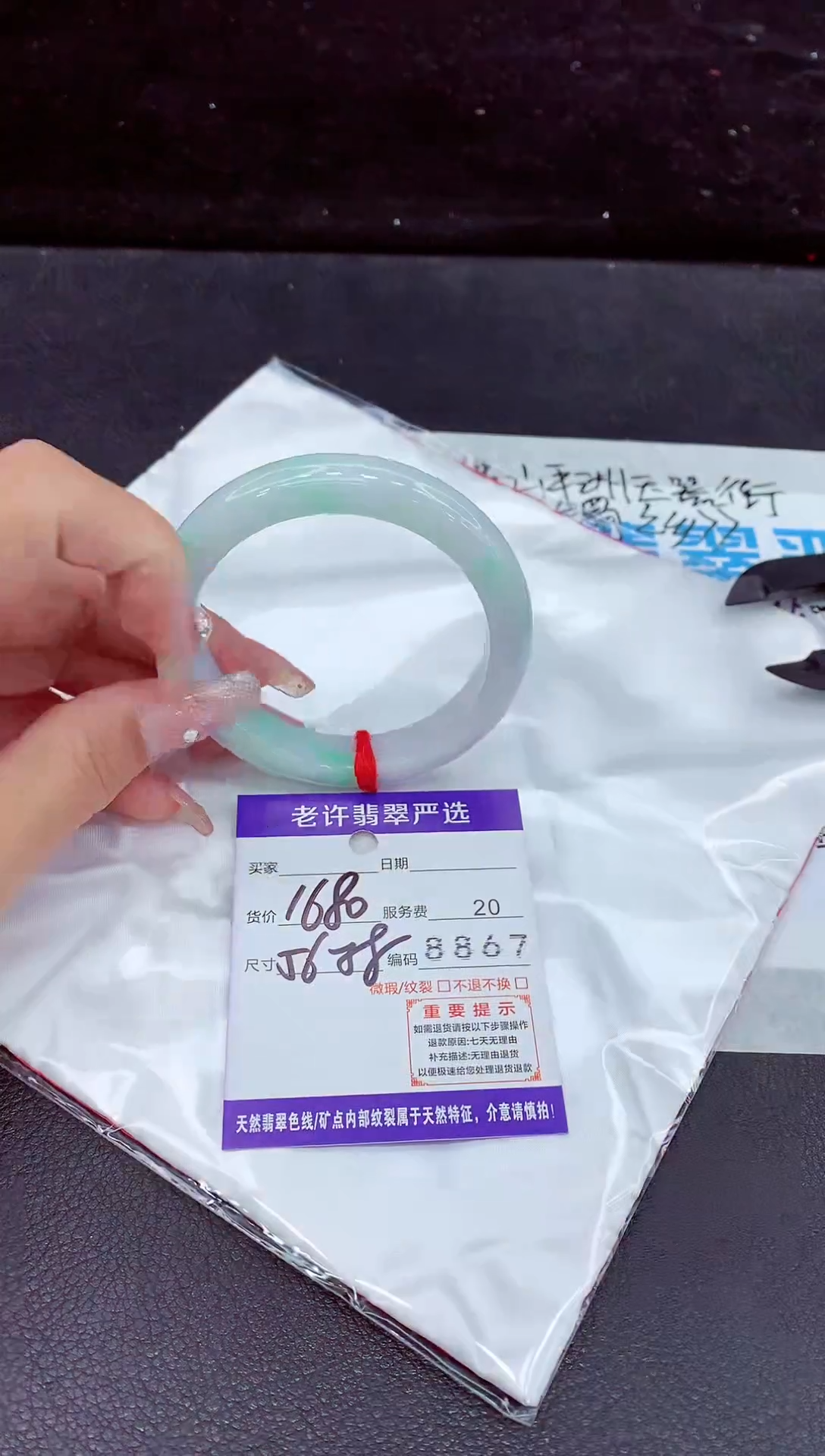 未镶嵌手镯翡翠1