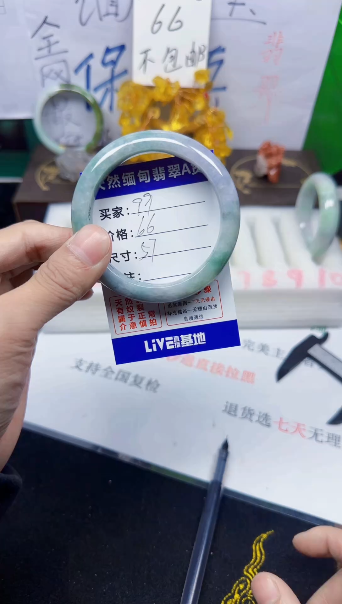 未镶嵌手镯翡翠99