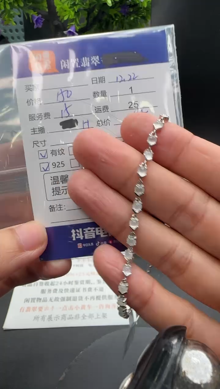 银S925镶嵌手链翡翠翡翠手链·1