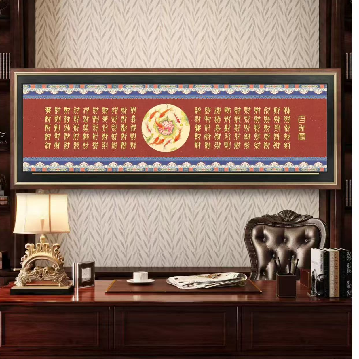 刘俊敏教授代表作《百财图》