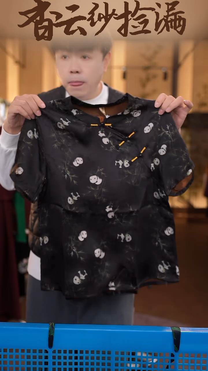 2XL     香云纱清仓