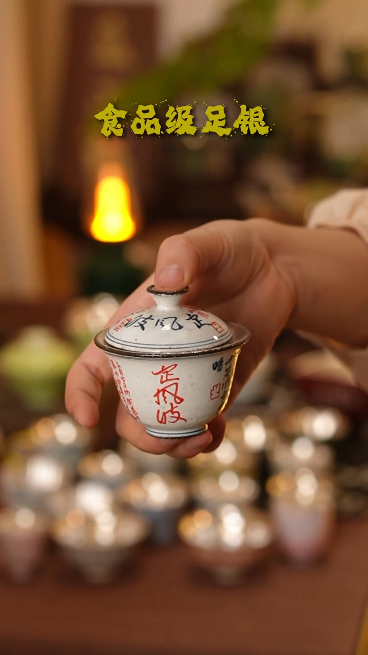 定风波盖碗999高温烧银