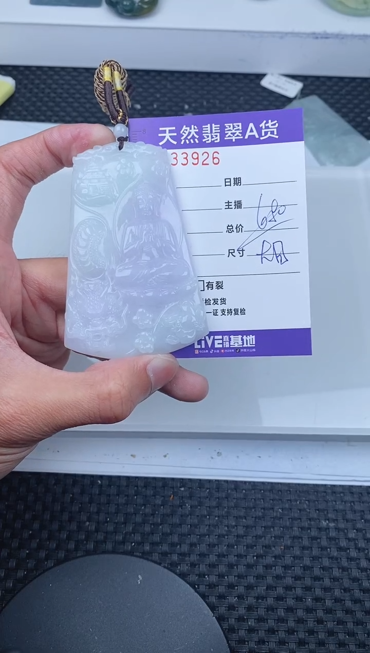 【闪购商品】翡翠颈饰未镶嵌       926