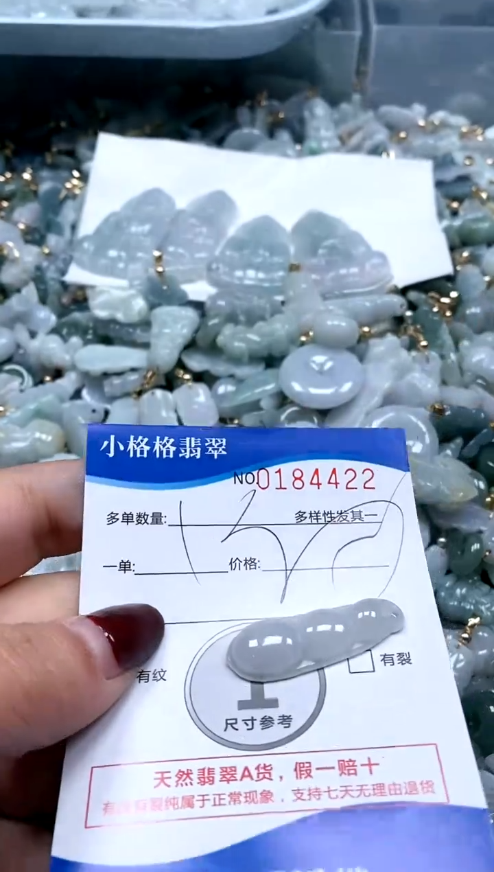 【闪购商品】翡翠颈饰未镶嵌闪购商品0184422