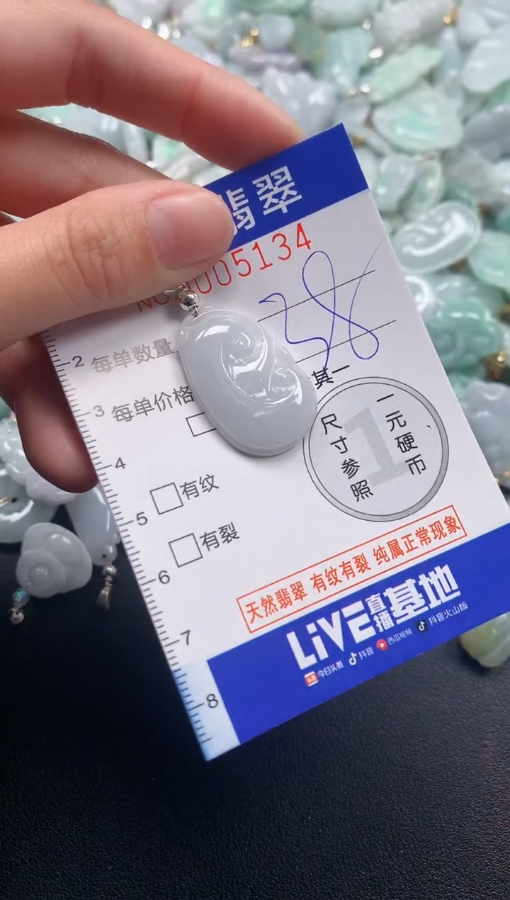 颈饰未镶嵌翡翠5134