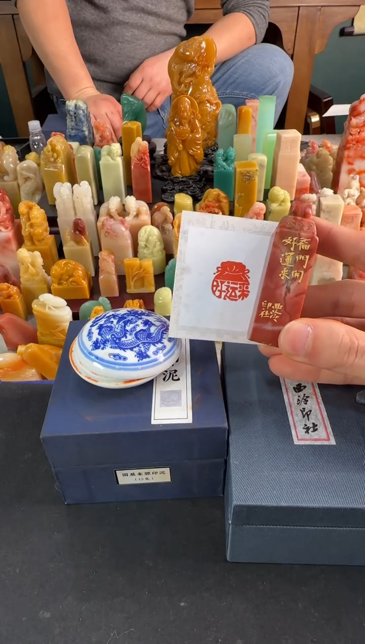 【闪购商品】昌化石印石同款好运来带15g印泥