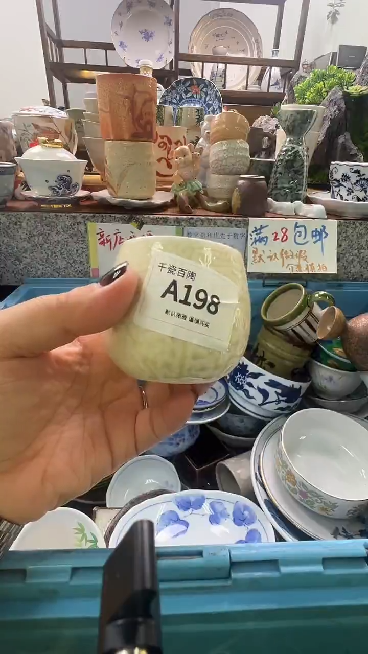 瓷片茶***A千瓷百陶 默认微瑕A198