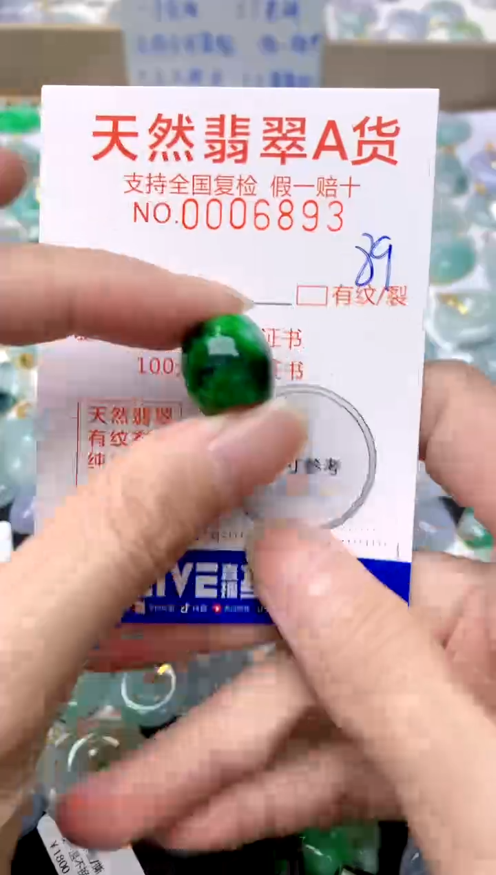 【闪购商品】翡翠颈饰未镶嵌89天然A货翡翠