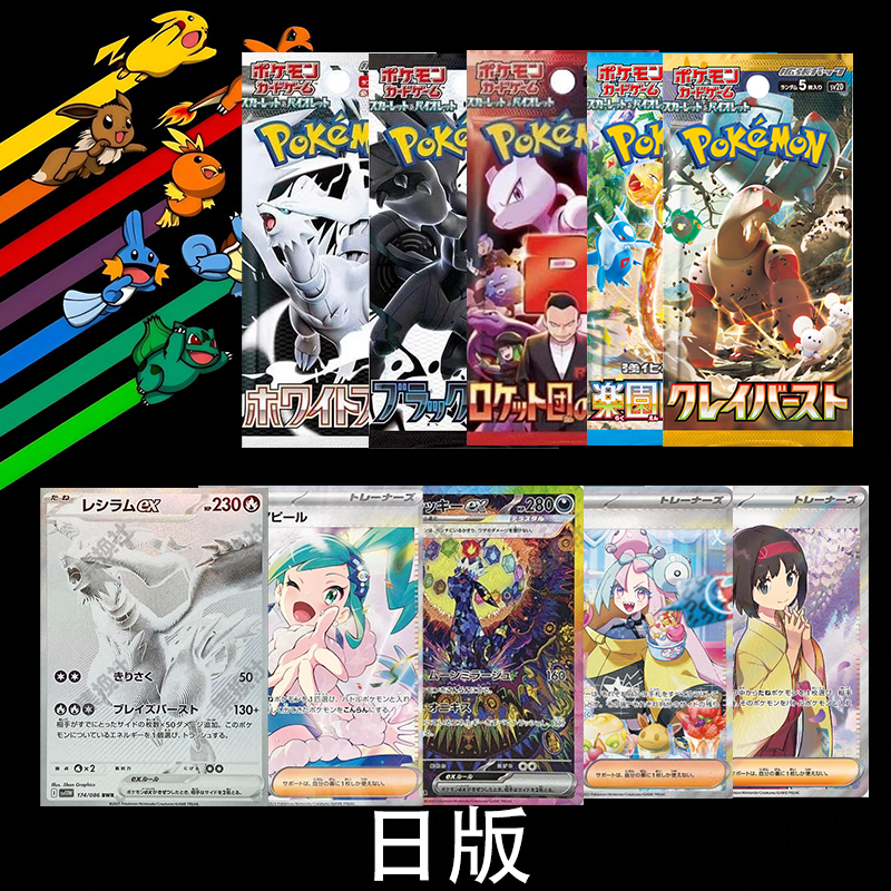 朱紫 无线火力 推推 系列收藏卡牌