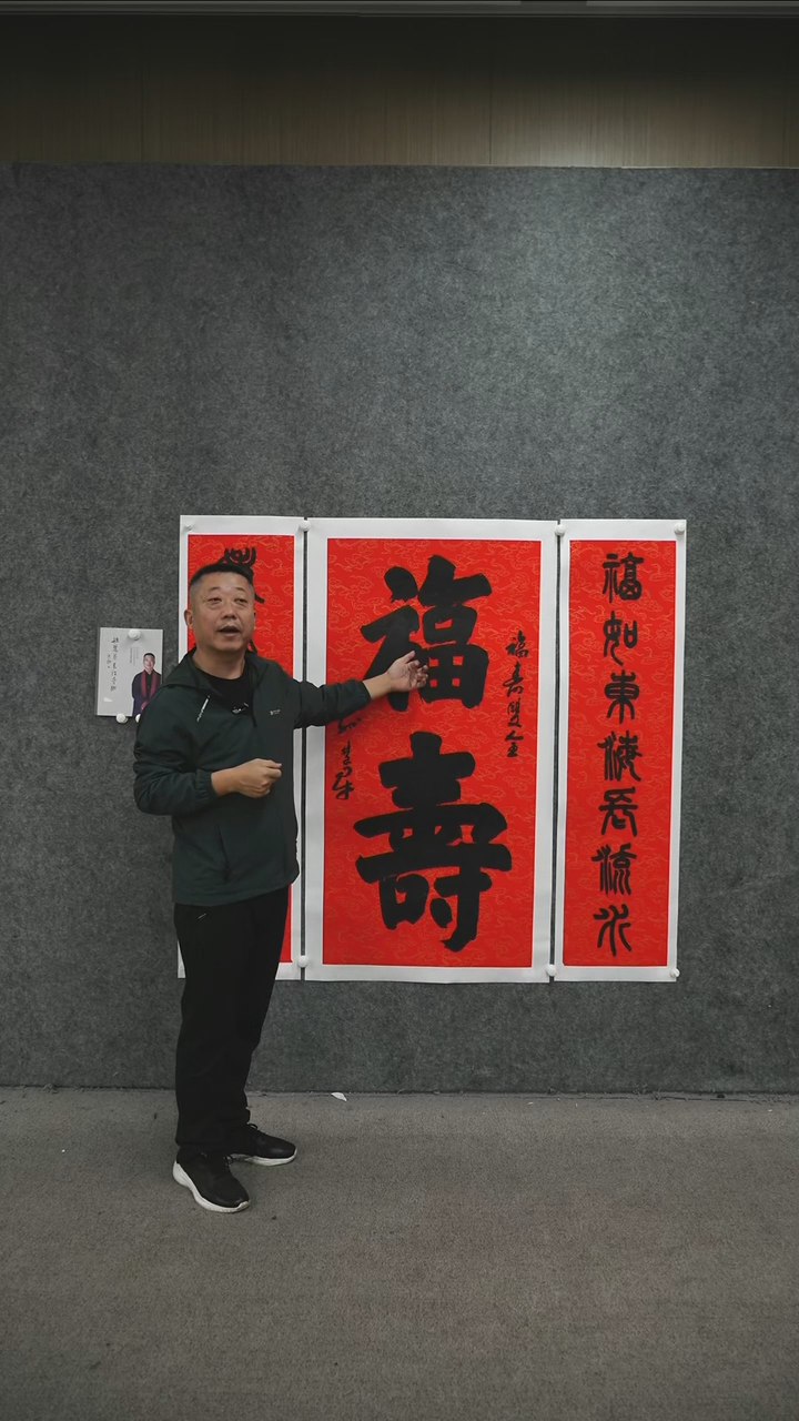 书法书法shj老师作品