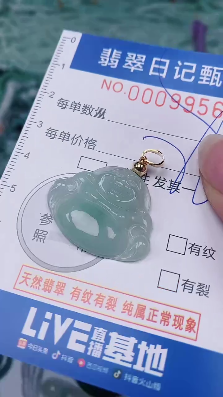 【闪购商品】翡翠颈饰未镶嵌00009956