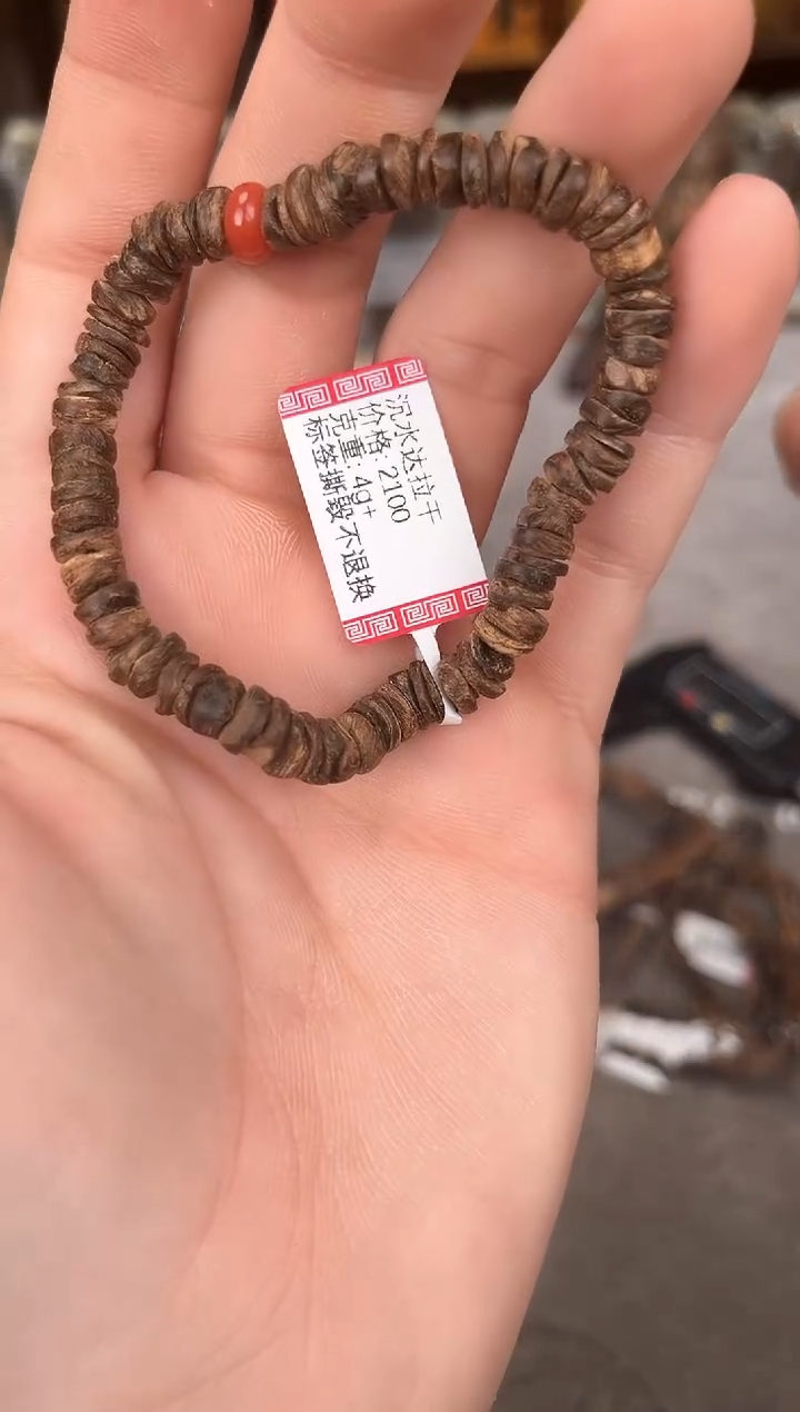 【闪购商品】沉香手串11号沉水达拉干多样性发货1条