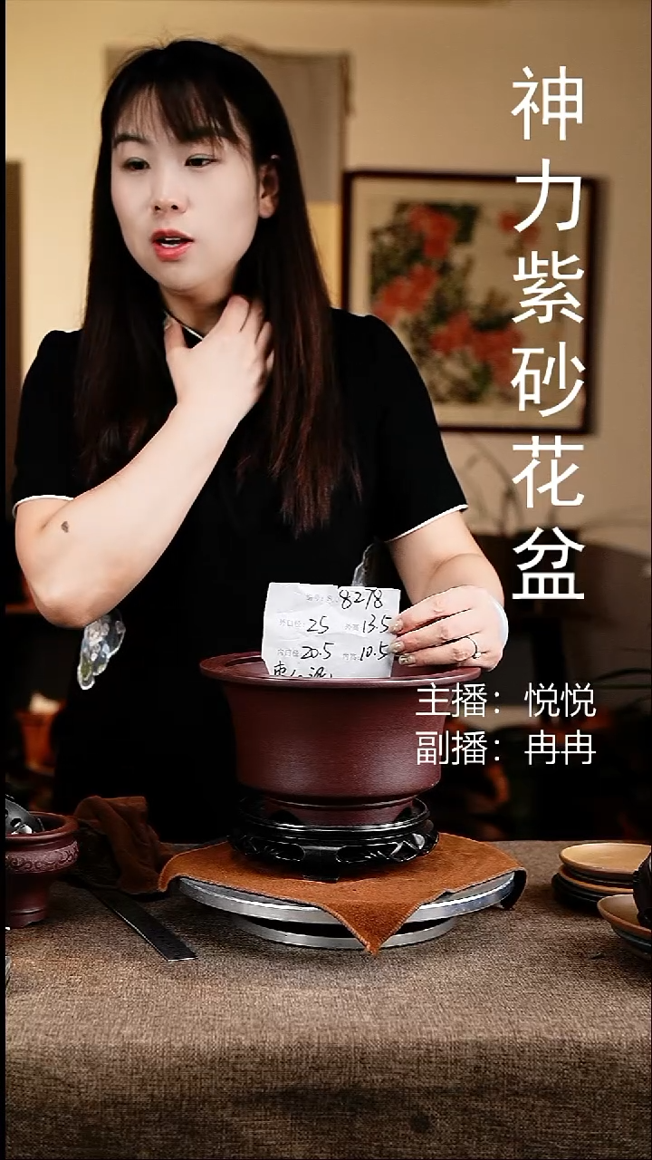 紫砂花盆花卉工艺8278+s