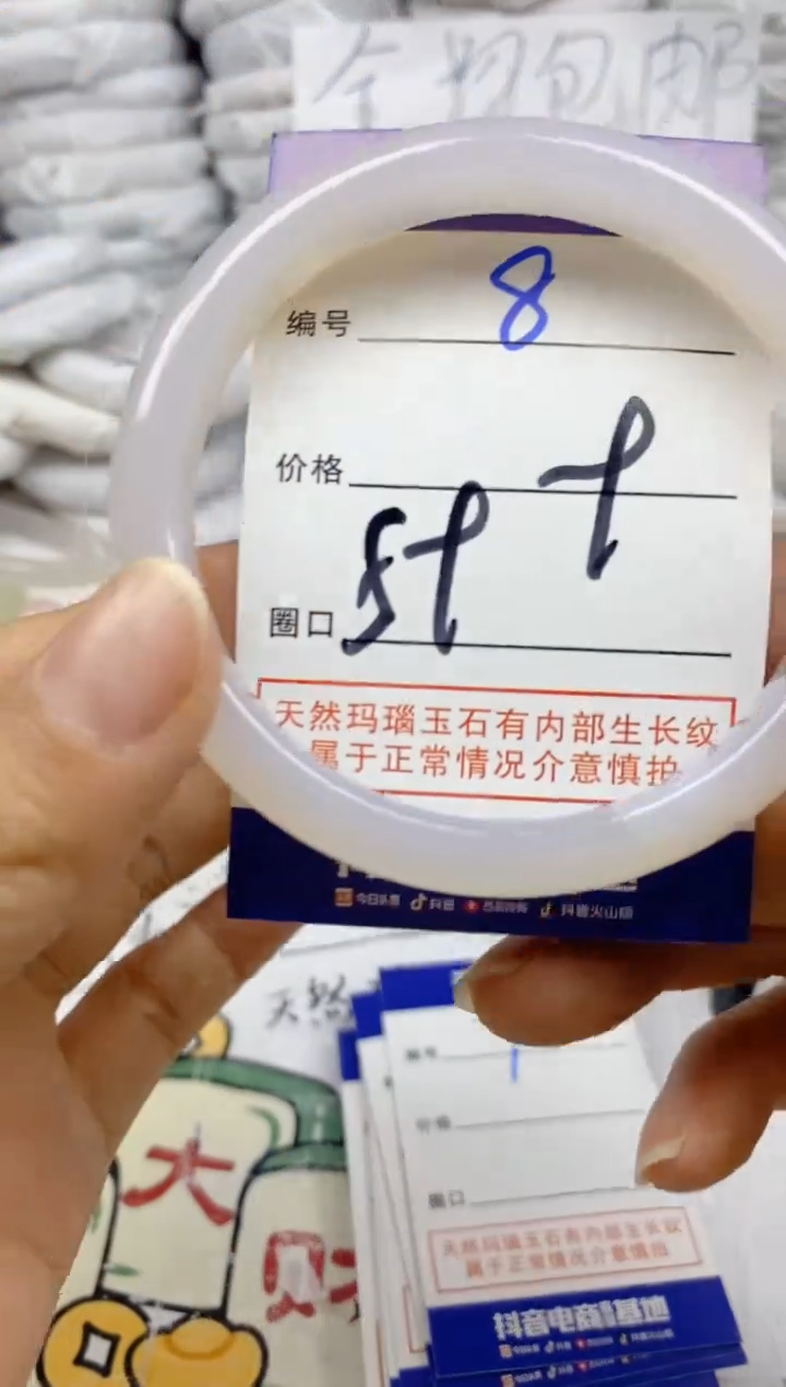 手镯玛瑙/玉髓未镶嵌8