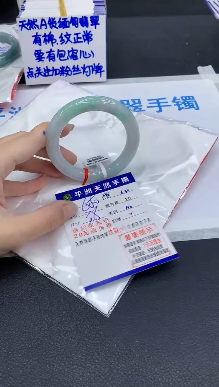 翡翠手镯未镶嵌1