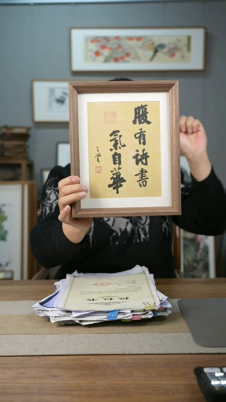 【闪购商品】书法协会会员老师带框作品-手书/绘同款作品