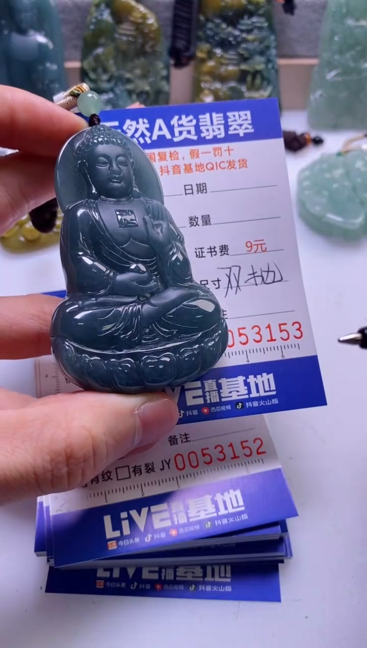 【闪购商品】翡翠挂件未镶嵌              