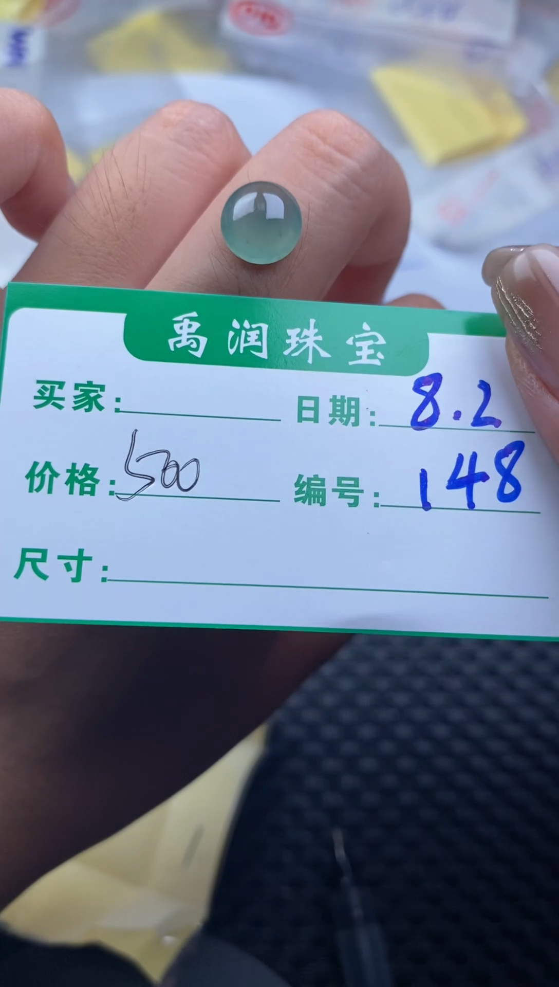 翡翠裸石缅甸天然翡翠A货148