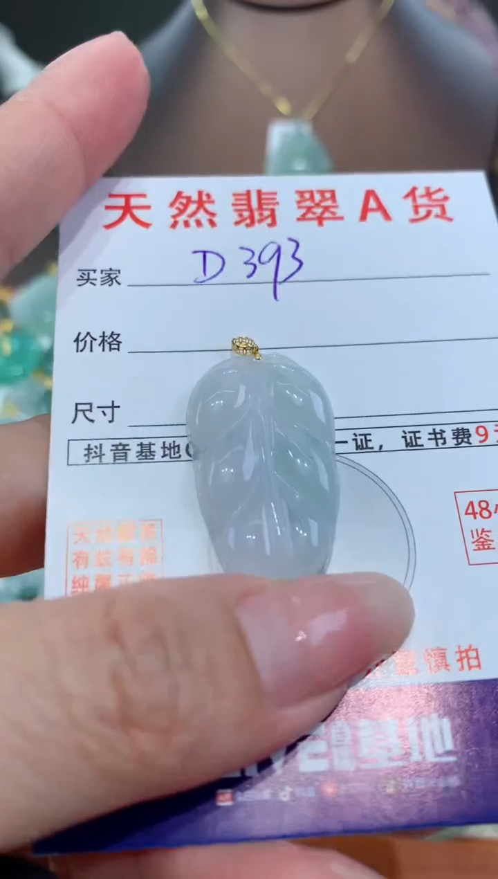 【闪购商品】翡翠颈饰18K金镶嵌天然翡翠A货挂件