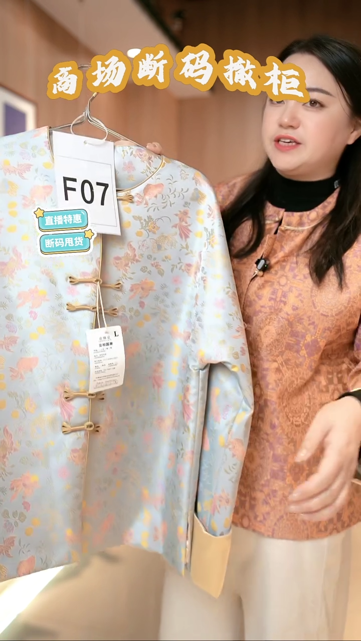 F07 L码 新中式国风