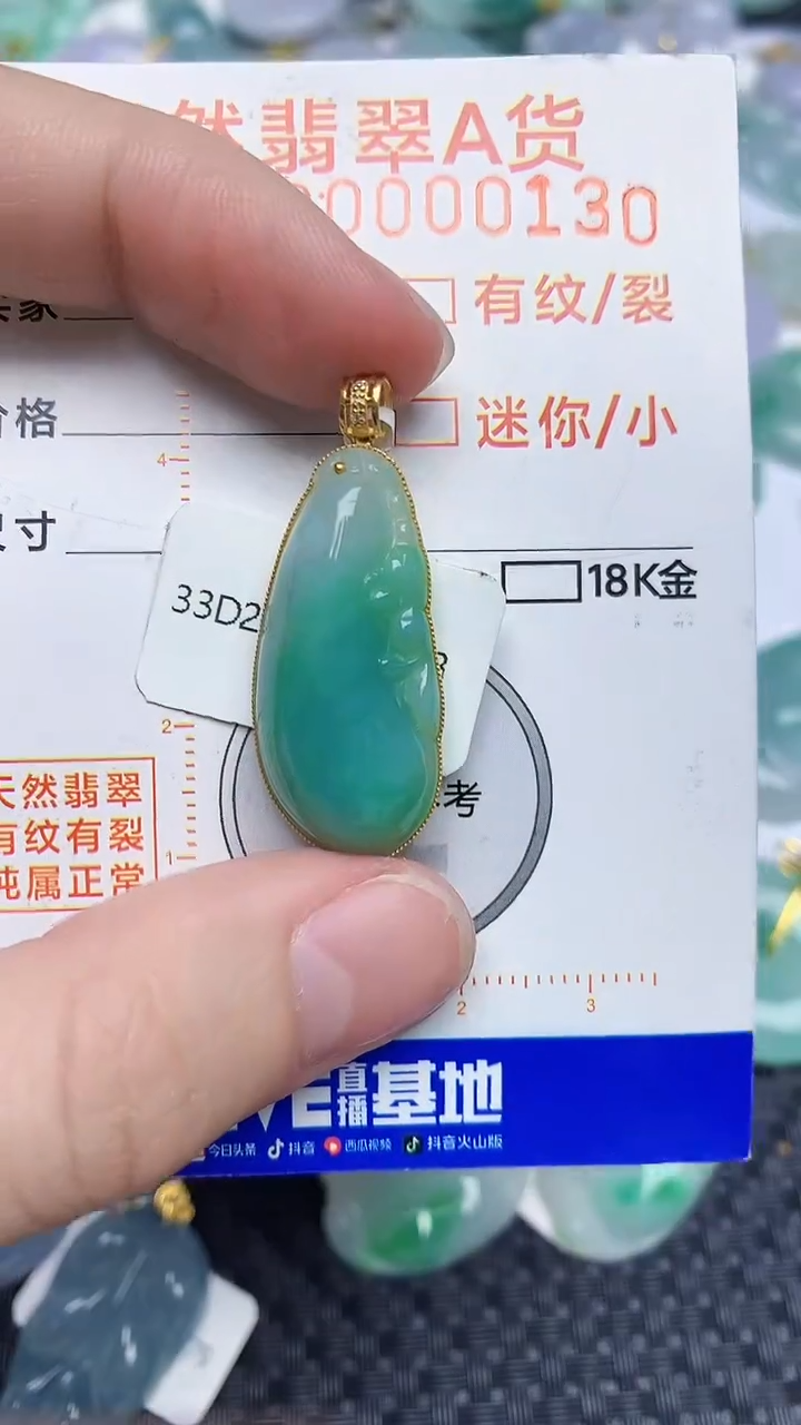 【闪购商品】翡翠颈饰18K金镶嵌4534534534534
