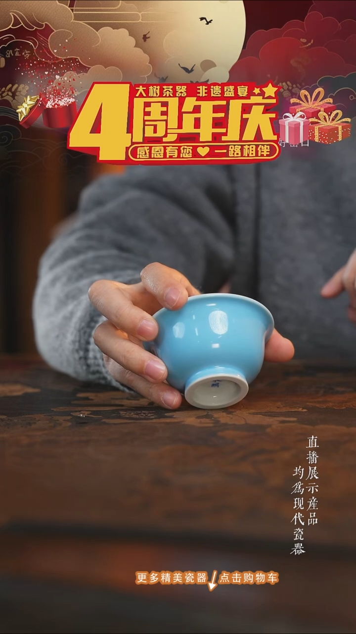 杯子陶瓷永明尚玩天青中压手杯