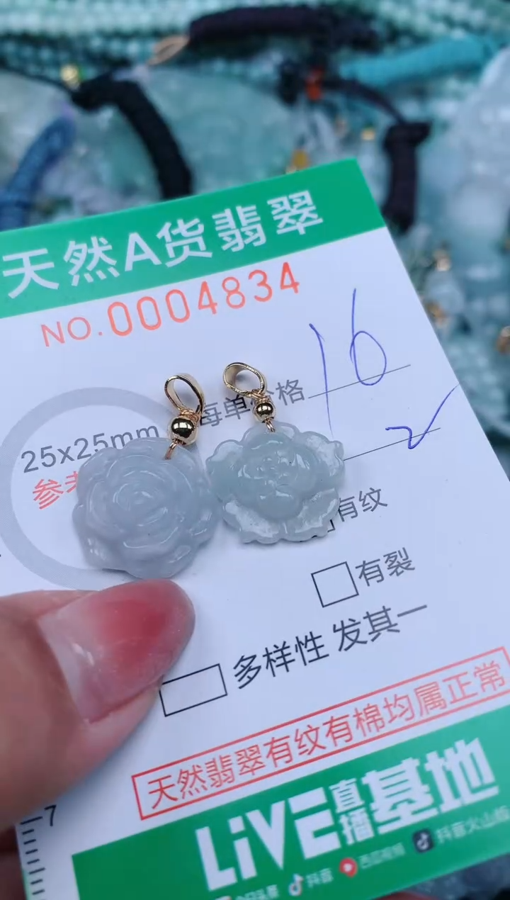 【闪购商品】翡翠颈饰未镶嵌.0004834