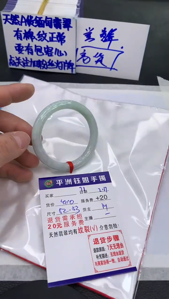 【闪购商品】翡翠手镯未镶嵌111111111