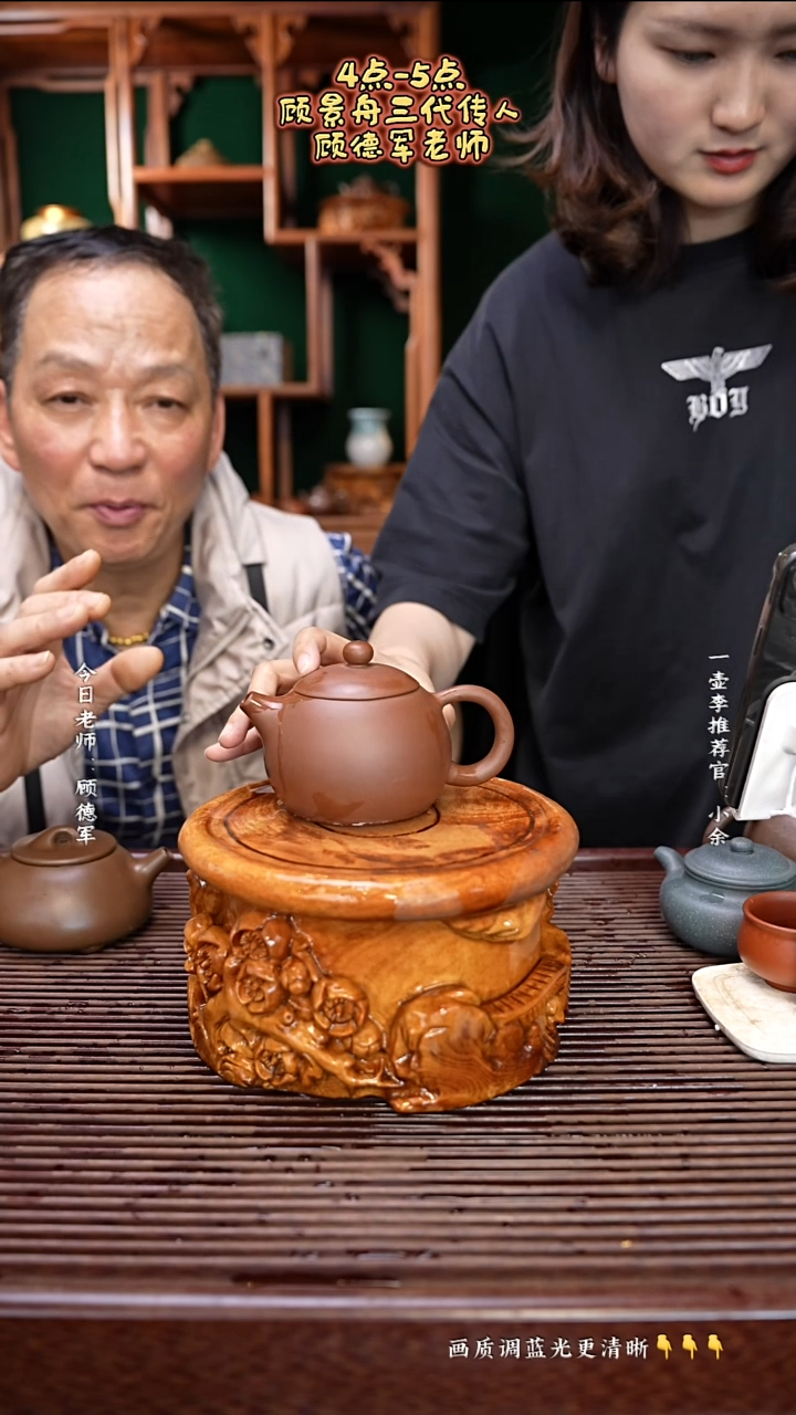 紫砂茶壶顾徳军老师330cc