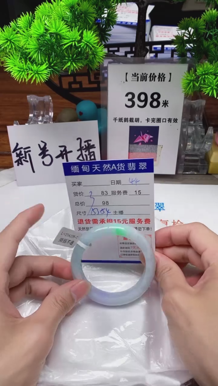 【闪购商品】翡翠手镯未镶嵌44缅甸天然A货翡翠