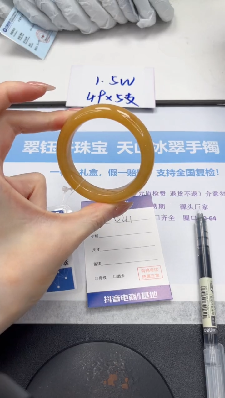 石英质玉手镯未镶嵌V41-50.5