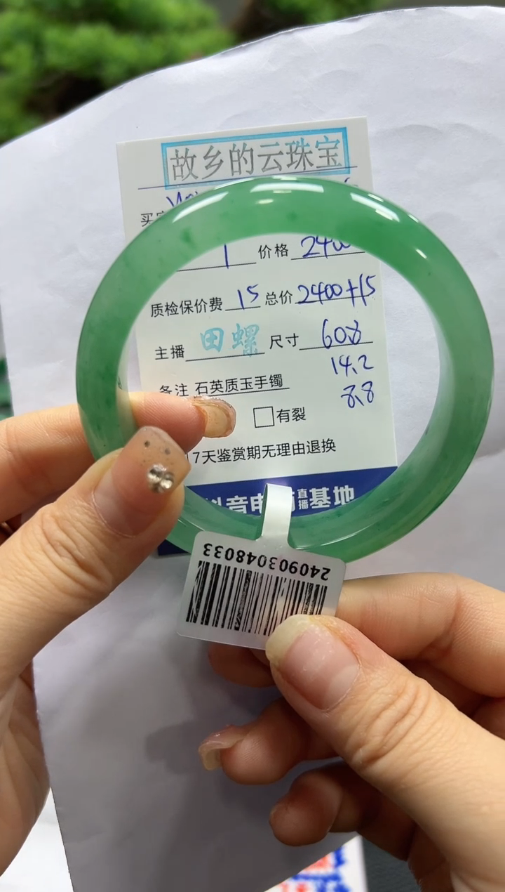 【闪购商品】石英质玉手镯未镶嵌螺+丽+⁵²0