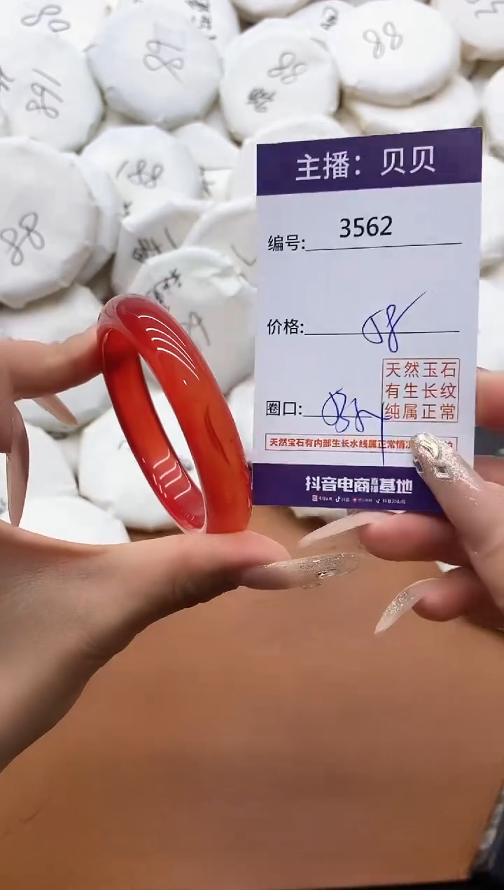 【闪购商品】玛瑙/玉髓手镯未镶嵌3562