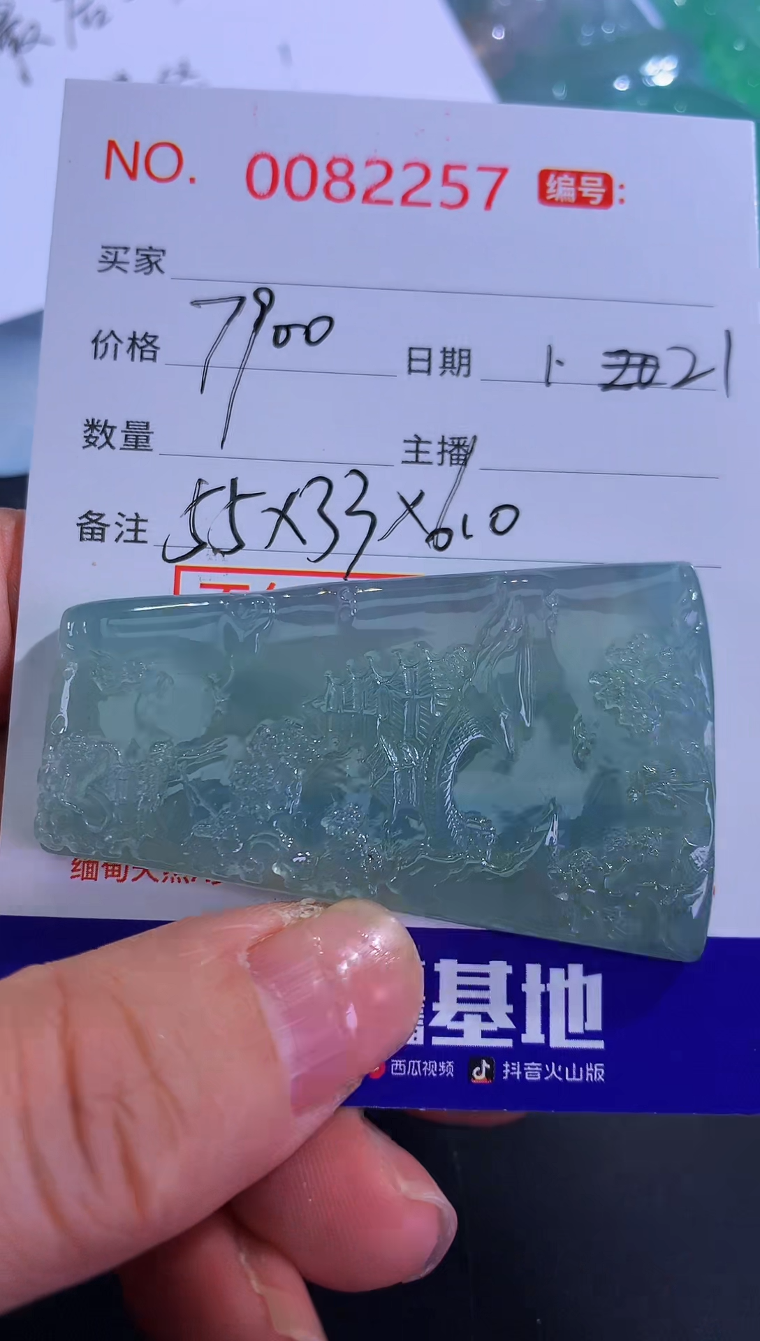 【闪购商品】翡翠颈饰未镶嵌！