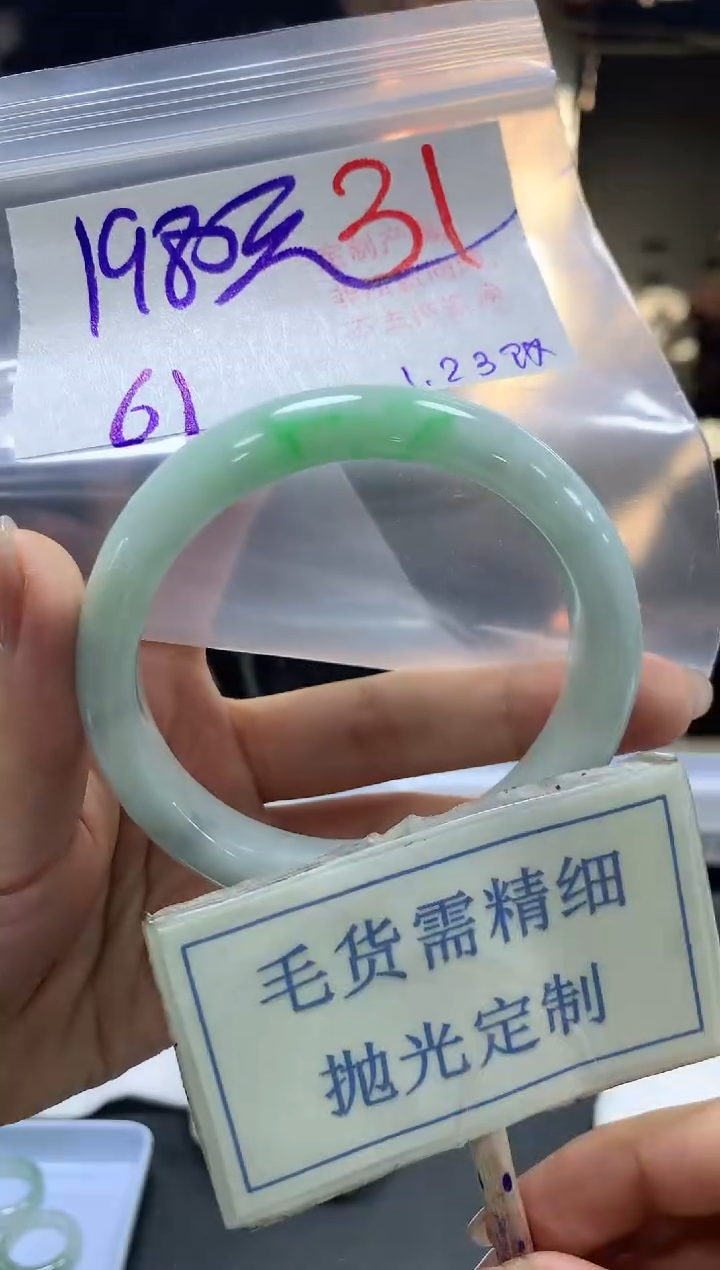 【闪购商品】定制翡翠未镶嵌毛货需精细抛光+31手镯发1件+1980