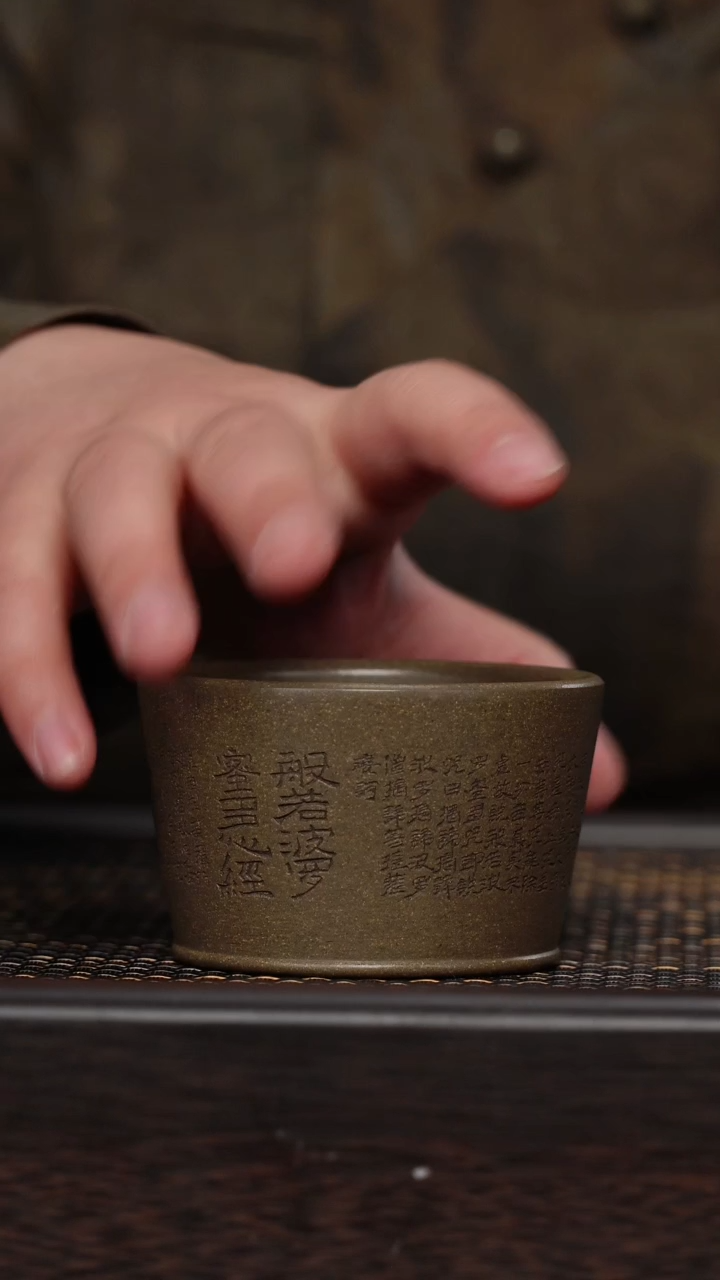 【闪购商品】紫砂茶杯非遗茶器-青心经