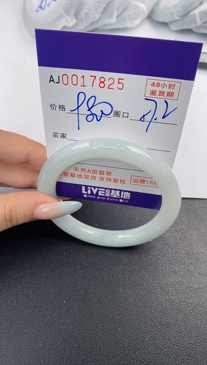 【闪购商品】翡翠手镯未镶嵌天然A货翡翠