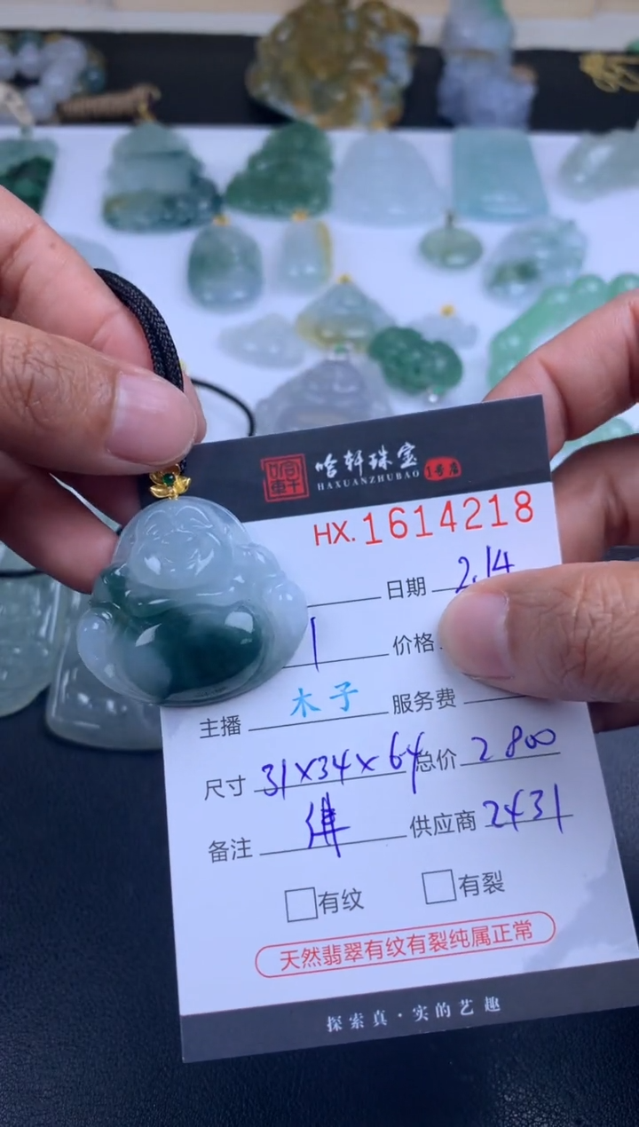 【闪购商品】翡翠挂件未镶嵌哈轩 挂件1