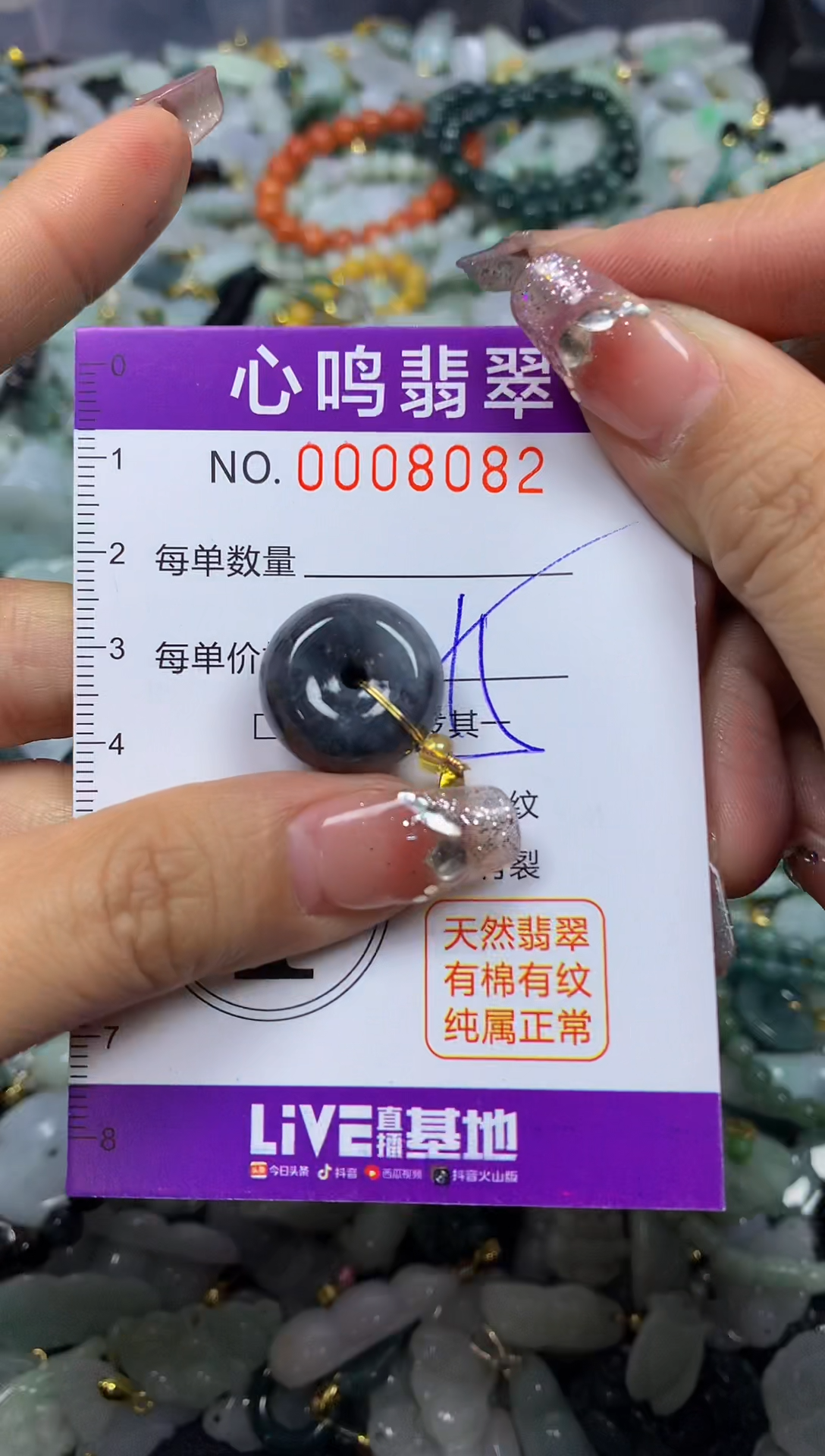 【闪购商品】翡翠颈饰未镶嵌闪购008082