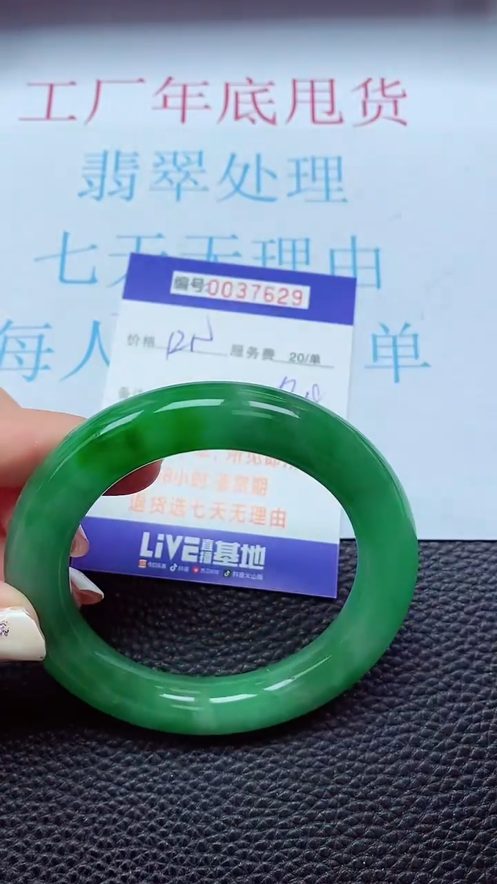 【闪购商品】以实物为准0000037629