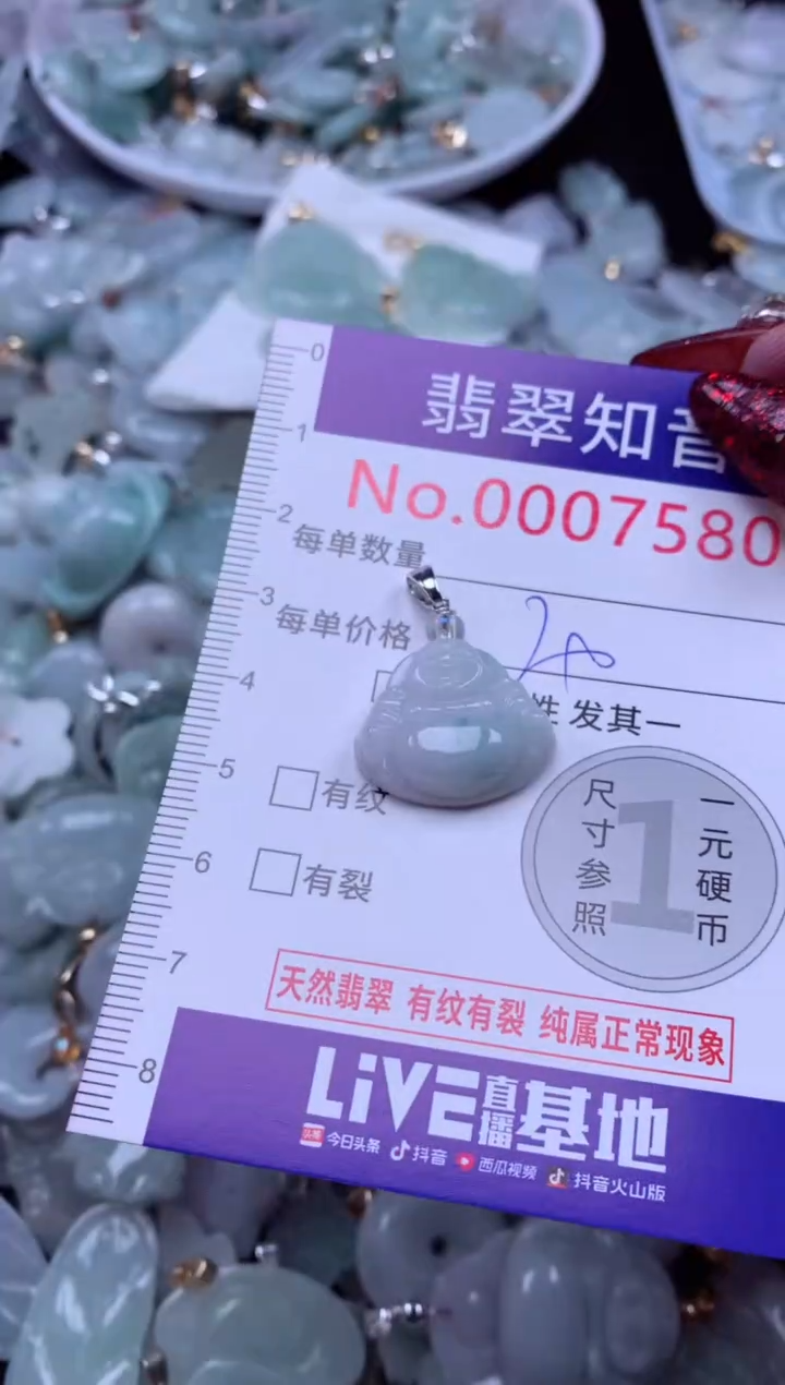 吊坠(不含链)未镶嵌翡翠7580