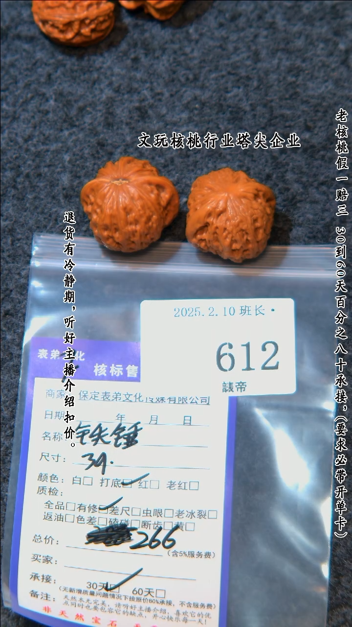 【闪购商品】文玩核桃把件612铁锤