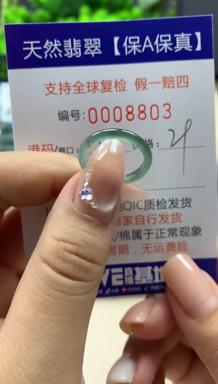翡翠戒指未镶嵌天然008803