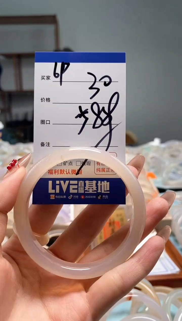【闪购商品】玛瑙/玉髓手镯未镶嵌69