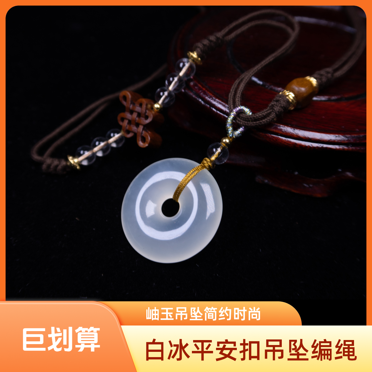 【大博盛世】岫玉白冰平安扣吊坠编绳款毛衣链简约古风时尚百搭女士