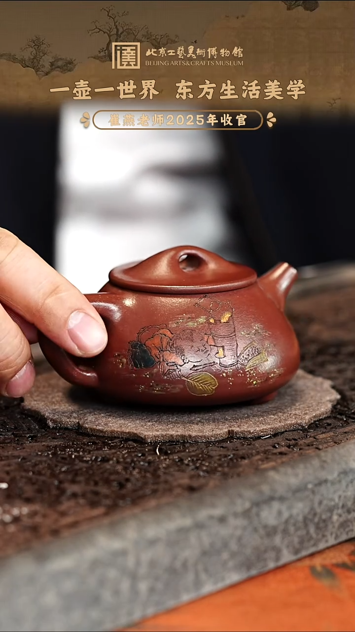 宜兴紫砂茶壶茶壶95