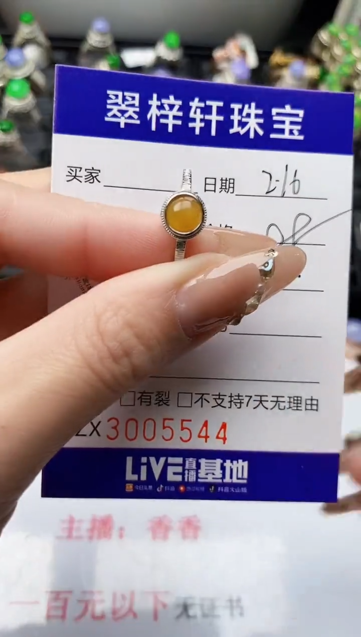 【闪购商品】翡翠戒指银S925镶嵌/5544