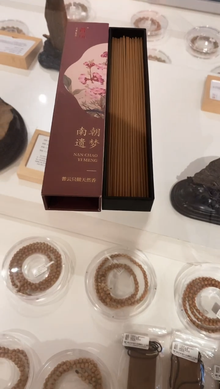 【闪购商品】1南朝遗梦