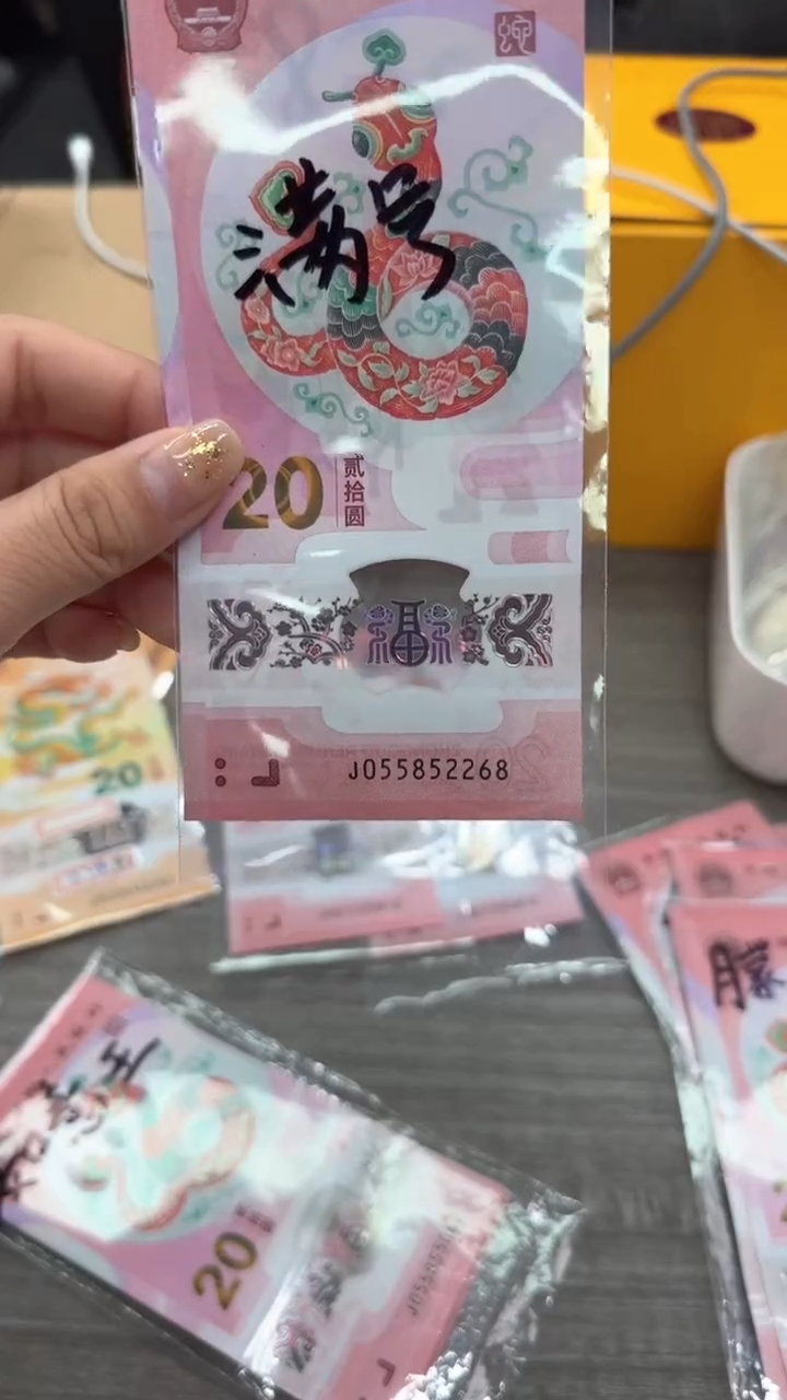 【闪购商品】塑料蛇钞满号如意王055852268